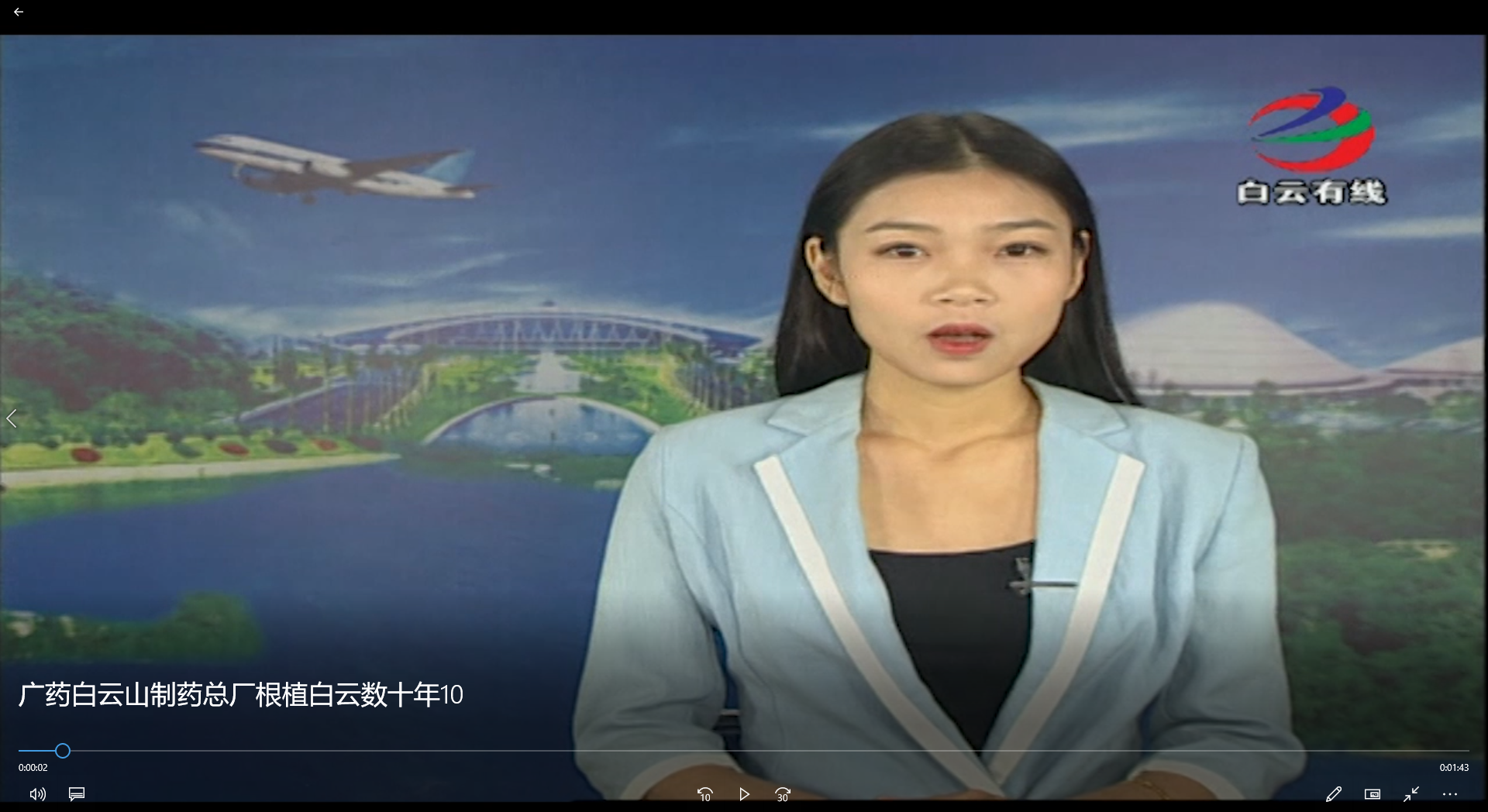 广药asiagame官方网站根植白云数十年