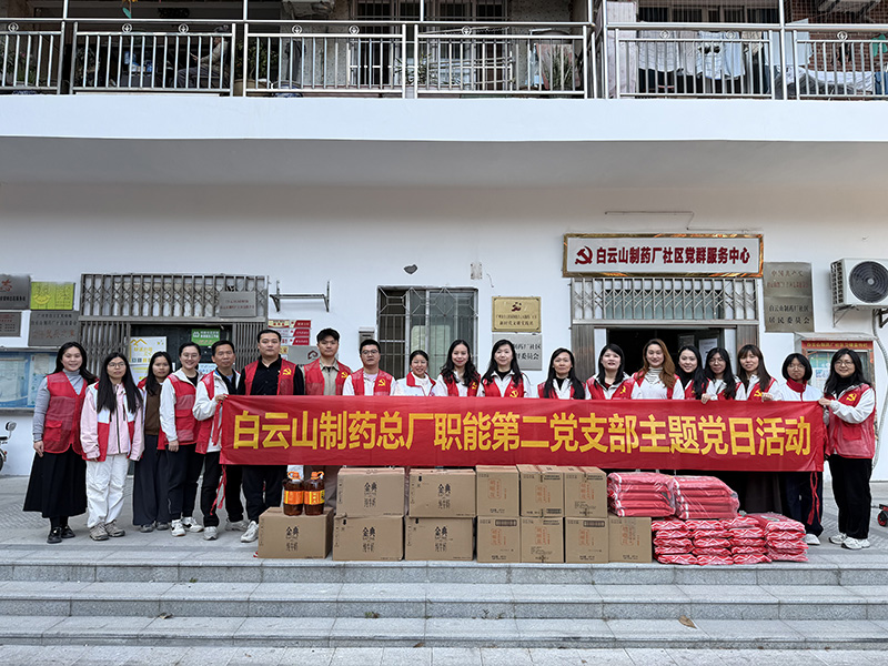 策马扬鞭追福梦，初心如磐守廉关——职能第二党支部开展系列迎春党建活动