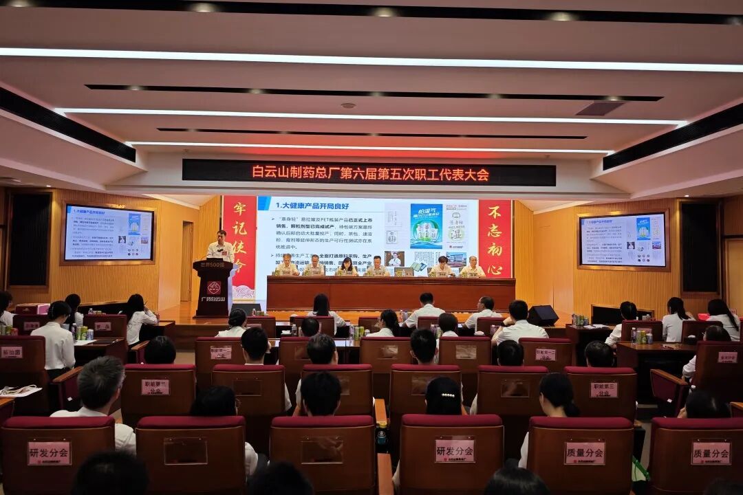 开局争先勇担当 提质增效谱新篇——asiagame官方网站第六届第五次职工代表大会暨会员代表大会顺利召开