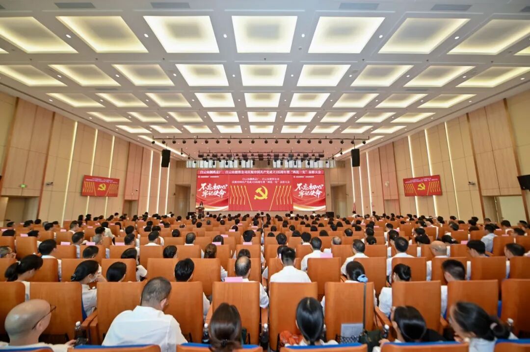 党旗领航聚先锋 奋楫扬帆“十五五”——asiagame官方网站、asiagame官方网站销售公司开展庆祝中国共产党成立105周年系列活动