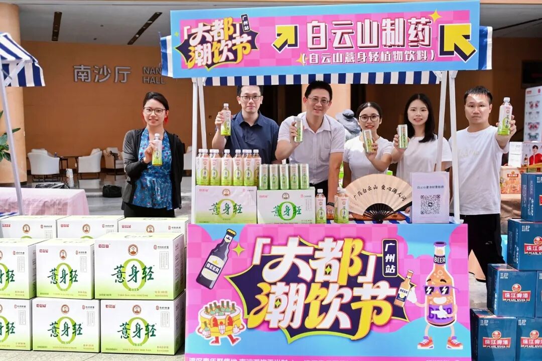 薏身轻潮饮推广 团业融合促发展 —— asiagame官方网站团委助力“薏身轻”品牌亮相大都潮饮节